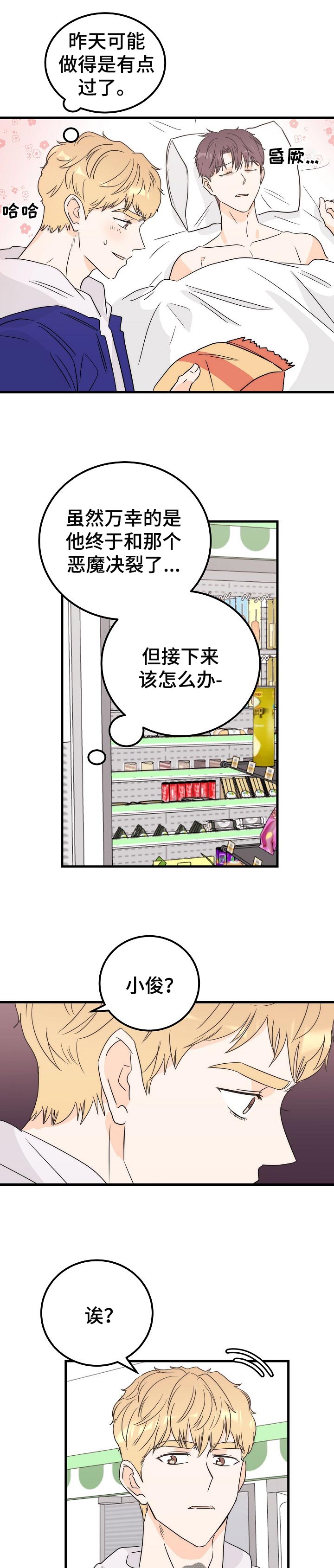 《天堂门票》漫画最新章节第38章：上级天使免费下拉式在线观看章节第【2】张图片