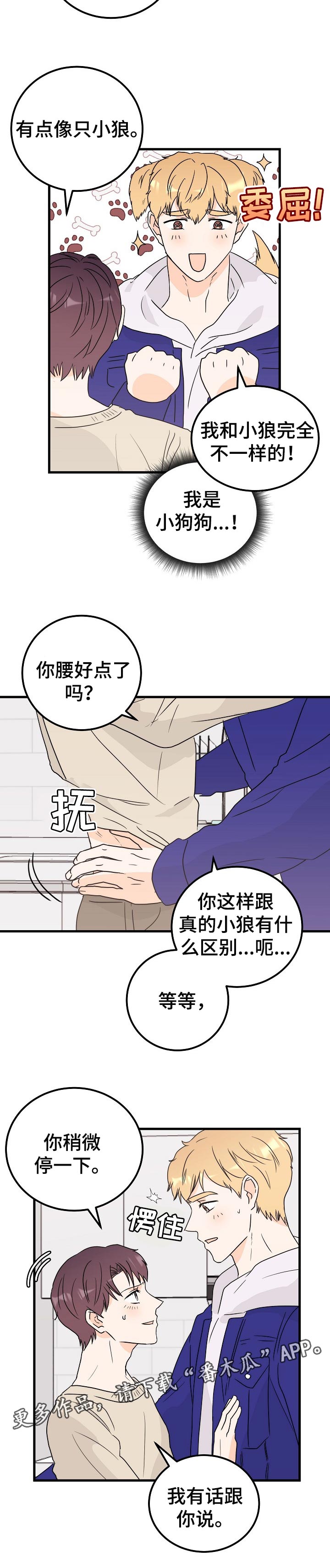 《天堂门票》漫画最新章节第39章：有话说免费下拉式在线观看章节第【1】张图片