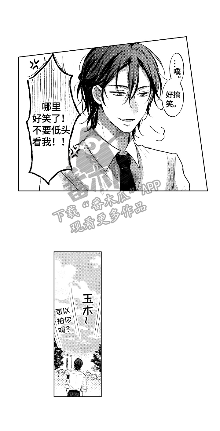 《劲敌挑战》漫画最新章节第4章：答应挑战免费下拉式在线观看章节第【11】张图片