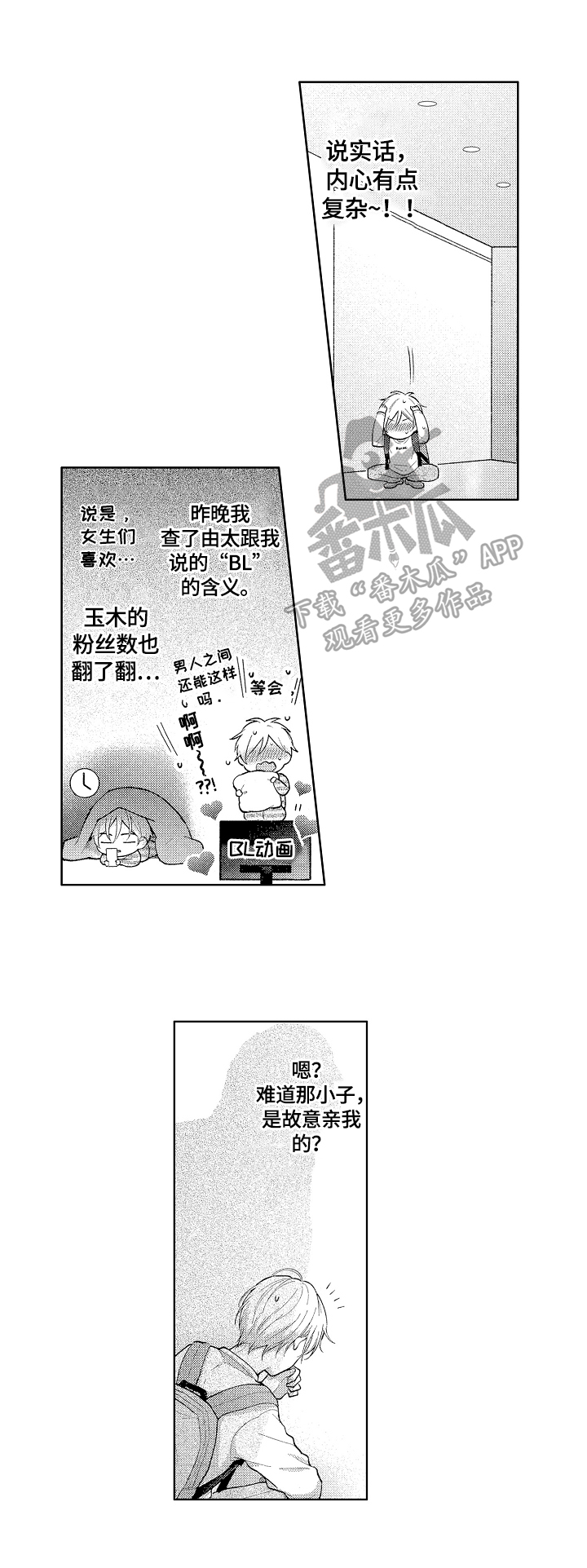 《劲敌挑战》漫画最新章节第6章：传说免费下拉式在线观看章节第【9】张图片