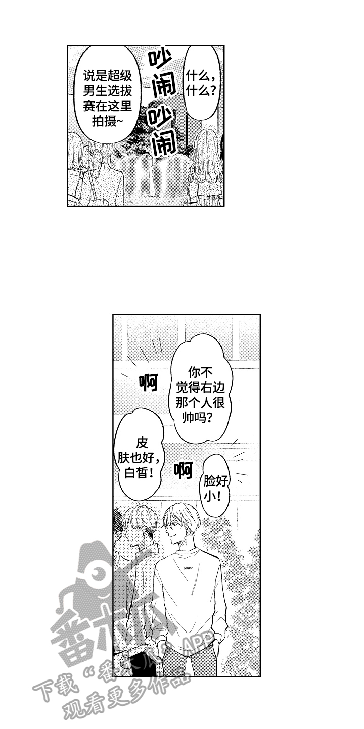 《劲敌挑战》漫画最新章节第6章：传说免费下拉式在线观看章节第【3】张图片