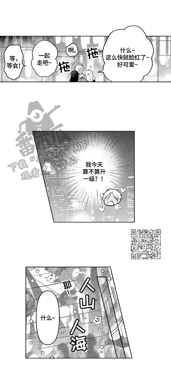 《劲敌挑战》漫画最新章节第8章：醉了免费下拉式在线观看章节第【6】张图片