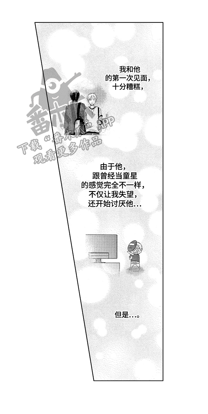 《劲敌挑战》漫画最新章节第12章：意识到免费下拉式在线观看章节第【10】张图片