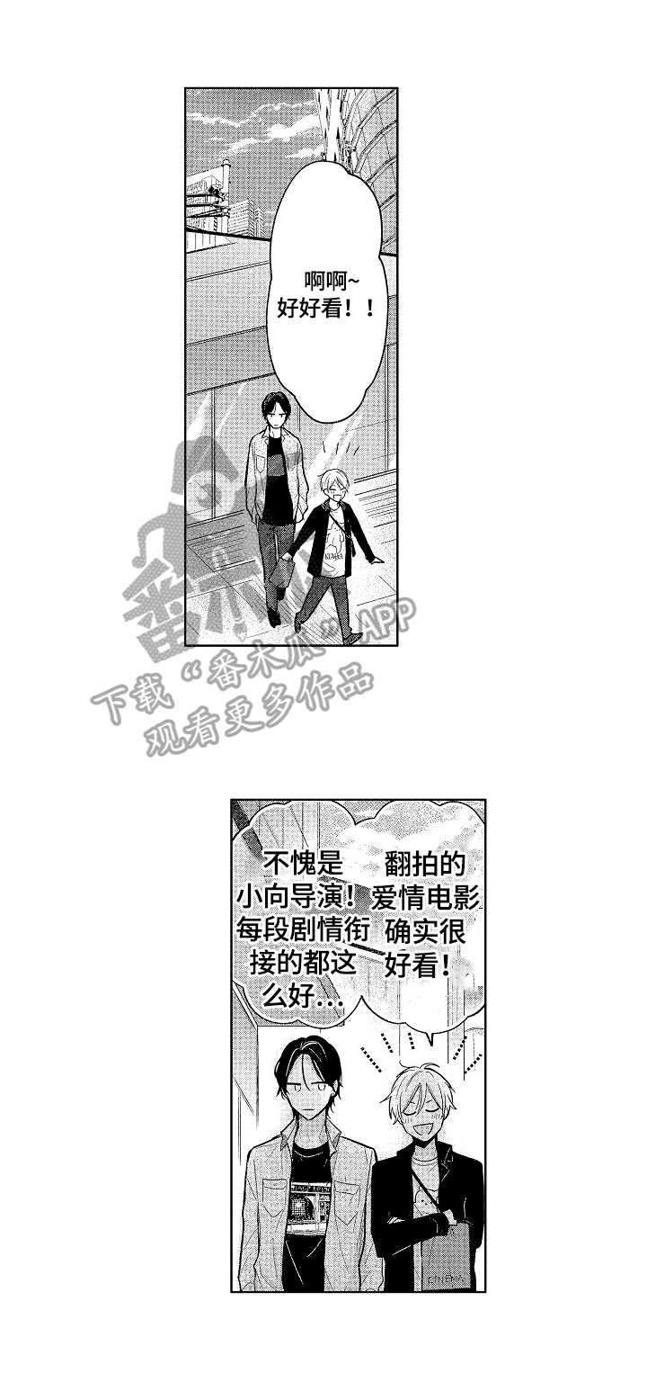 《劲敌挑战》漫画最新章节第12章：意识到免费下拉式在线观看章节第【5】张图片