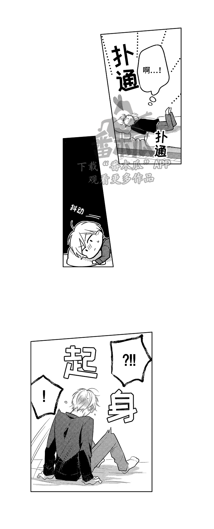 《劲敌挑战》漫画最新章节第13章：喜欢免费下拉式在线观看章节第【4】张图片