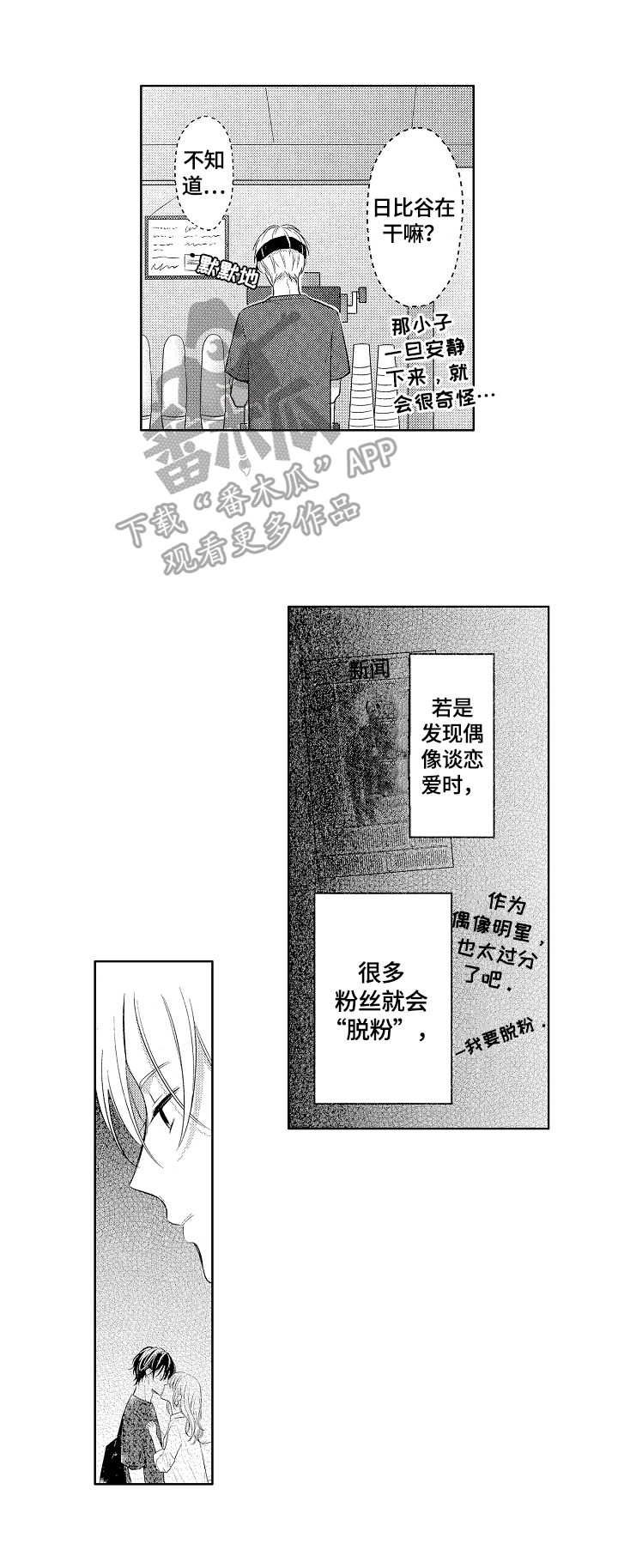 《劲敌挑战》漫画最新章节第17章：休息免费下拉式在线观看章节第【6】张图片