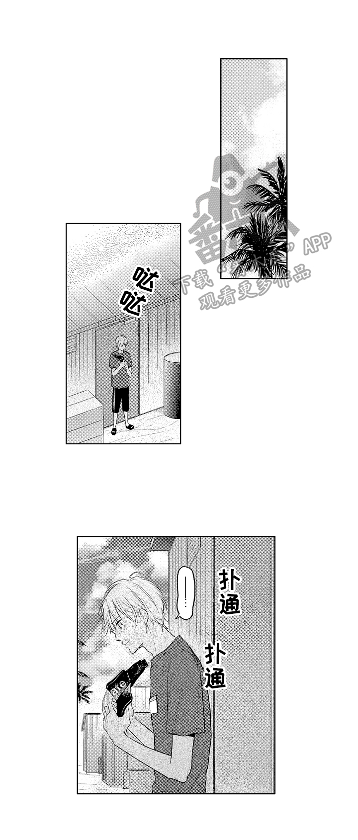 《劲敌挑战》漫画最新章节第18章：自我定位免费下拉式在线观看章节第【9】张图片