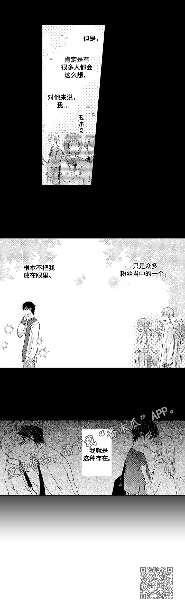 《劲敌挑战》漫画最新章节第18章：自我定位免费下拉式在线观看章节第【1】张图片