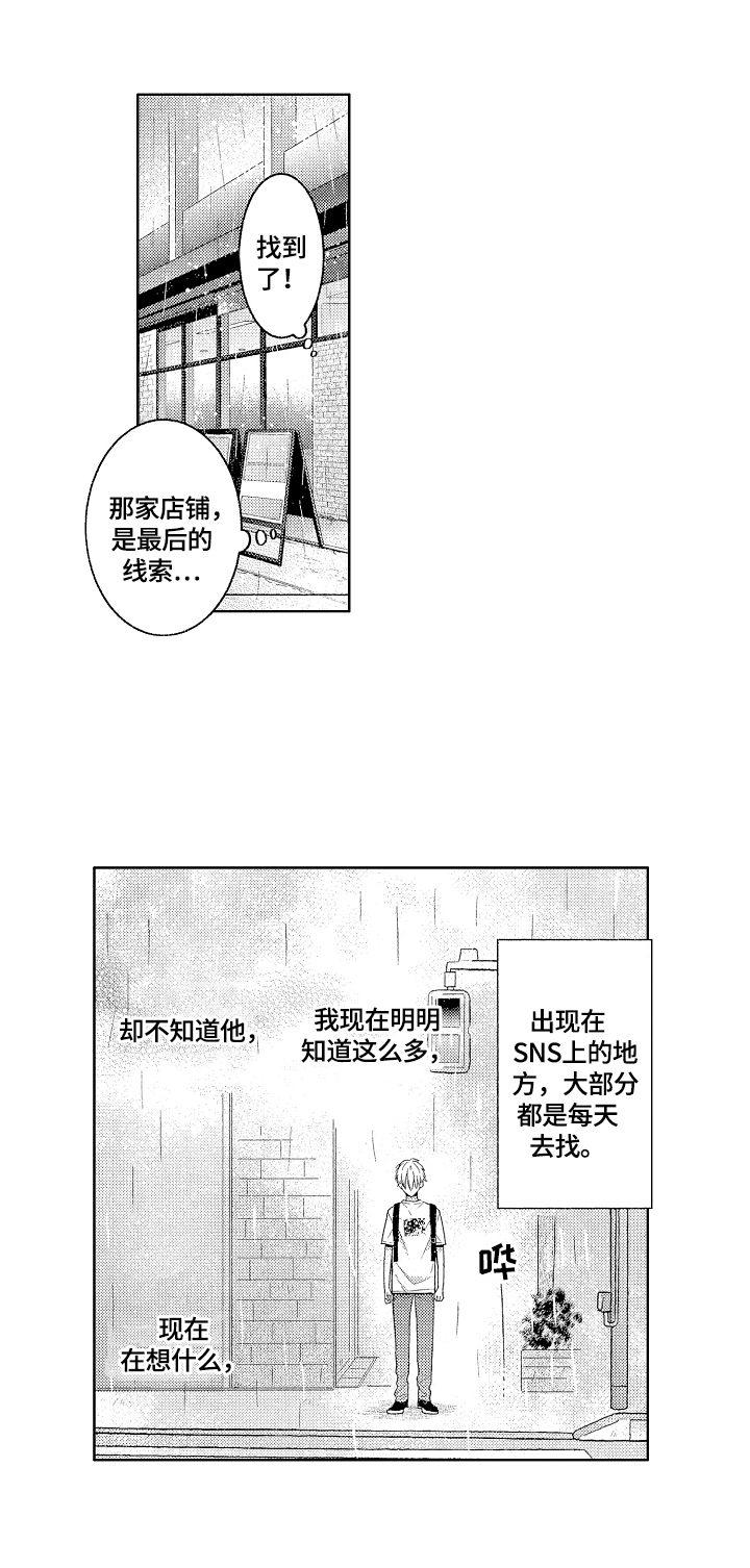 《劲敌挑战》漫画最新章节第21章：劝回免费下拉式在线观看章节第【7】张图片