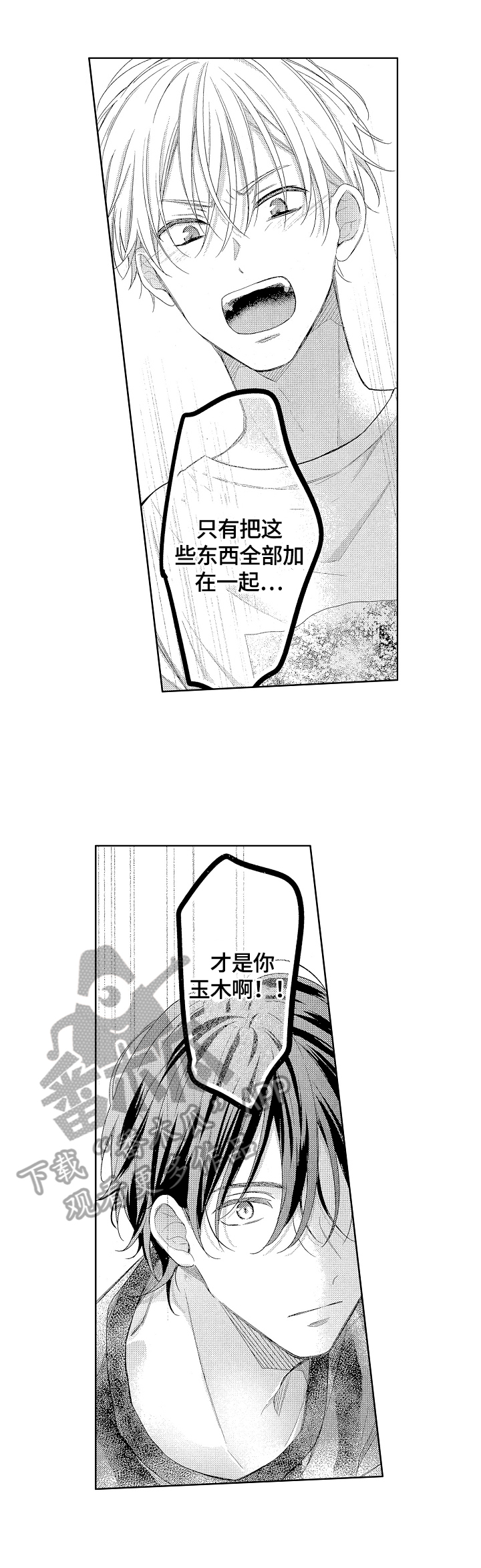 《劲敌挑战》漫画最新章节第22章：宣传免费下拉式在线观看章节第【7】张图片