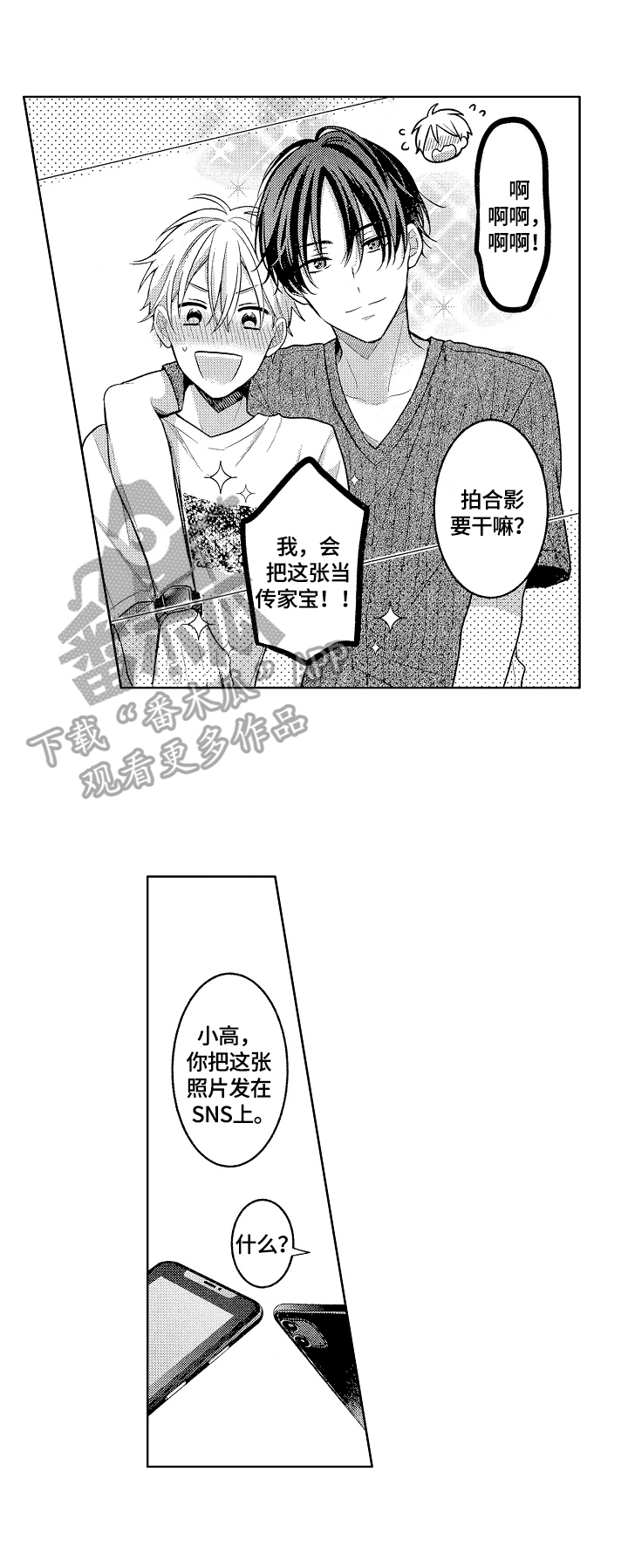 《劲敌挑战》漫画最新章节第22章：宣传免费下拉式在线观看章节第【4】张图片