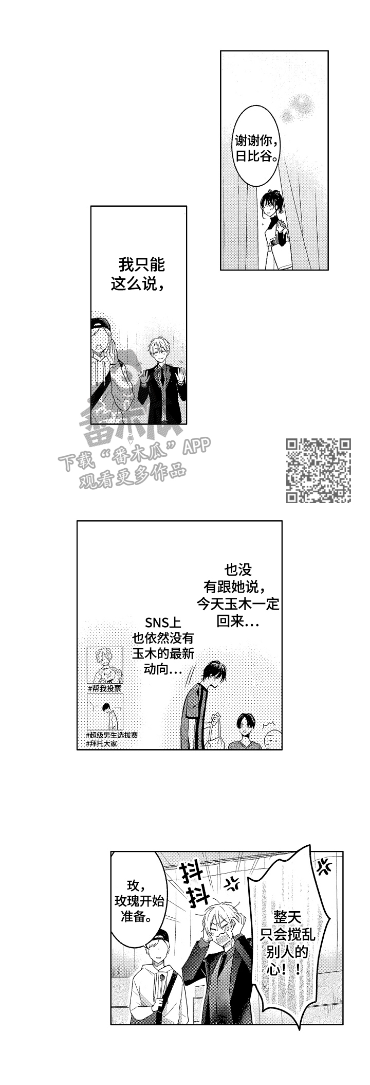 《劲敌挑战》漫画最新章节第23章：拖延时间免费下拉式在线观看章节第【5】张图片