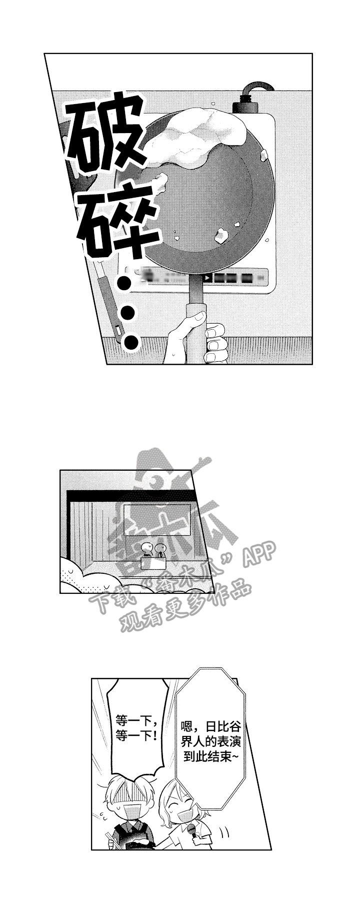 《劲敌挑战》漫画最新章节第24章：拉票免费下拉式在线观看章节第【11】张图片