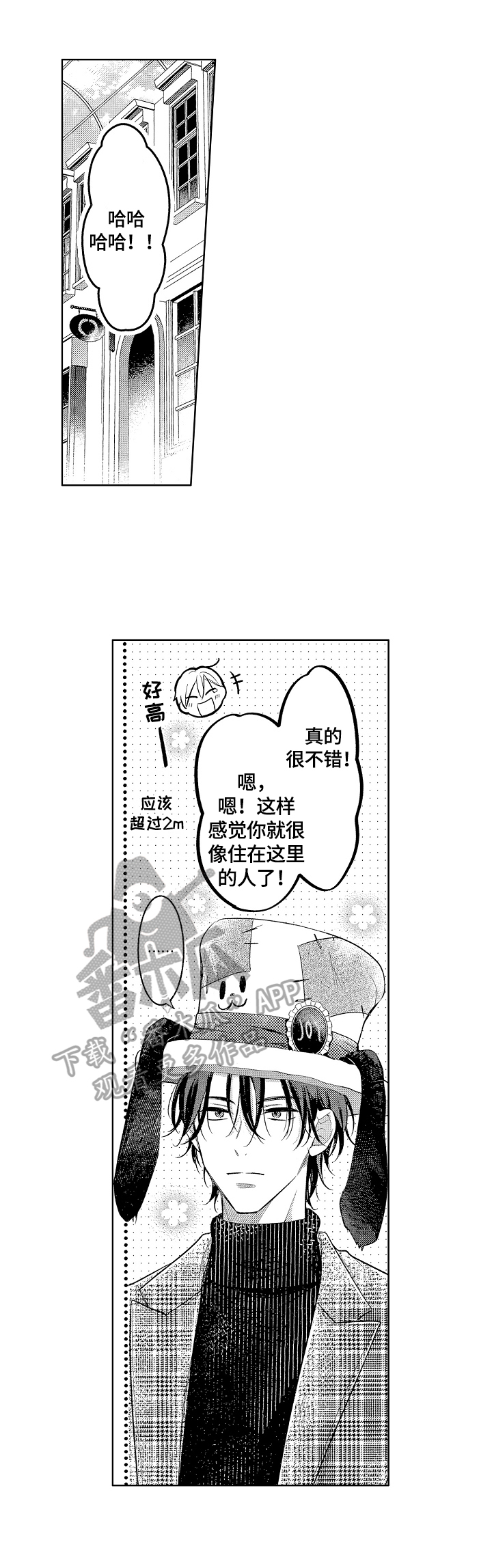 《劲敌挑战》漫画最新章节第27章：生日快乐免费下拉式在线观看章节第【4】张图片