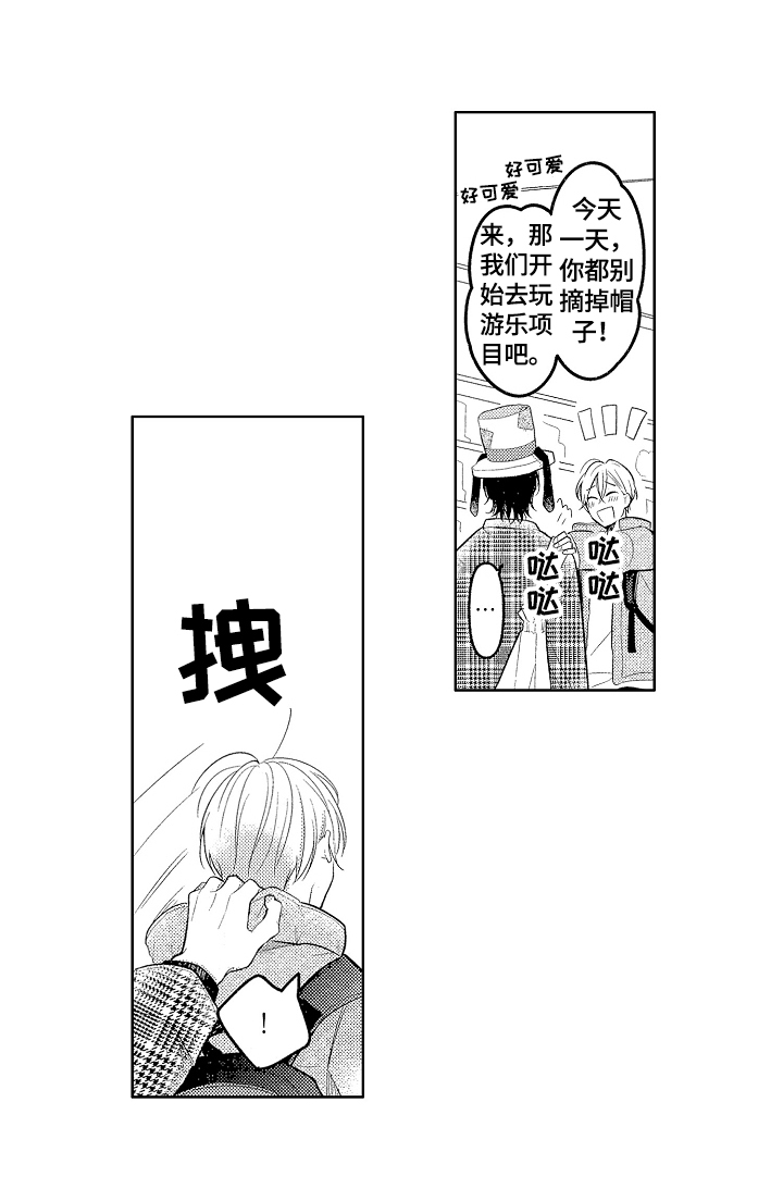 《劲敌挑战》漫画最新章节第27章：生日快乐免费下拉式在线观看章节第【3】张图片