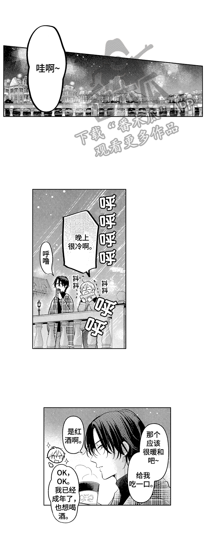 《劲敌挑战》漫画最新章节第28章：不够免费下拉式在线观看章节第【9】张图片