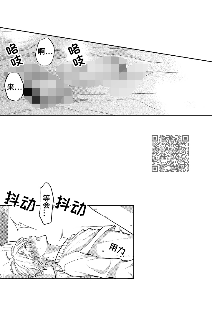 《劲敌挑战》漫画最新章节第29章：想弄哭你免费下拉式在线观看章节第【8】张图片