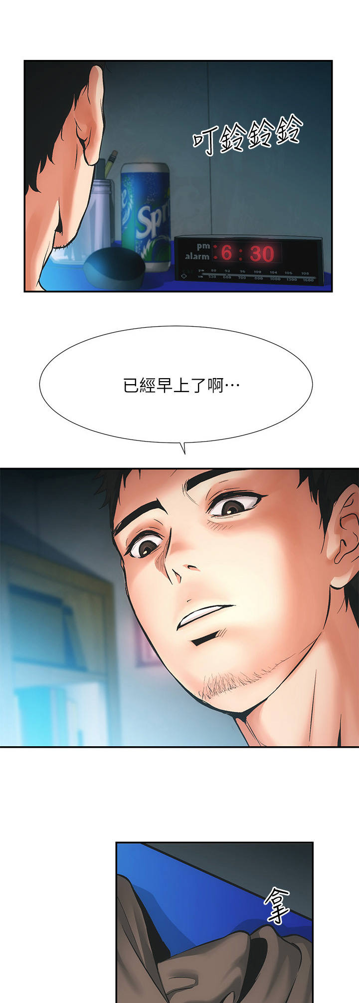 《秀静诊疗室》漫画最新章节第1章：分手免费下拉式在线观看章节第【2】张图片