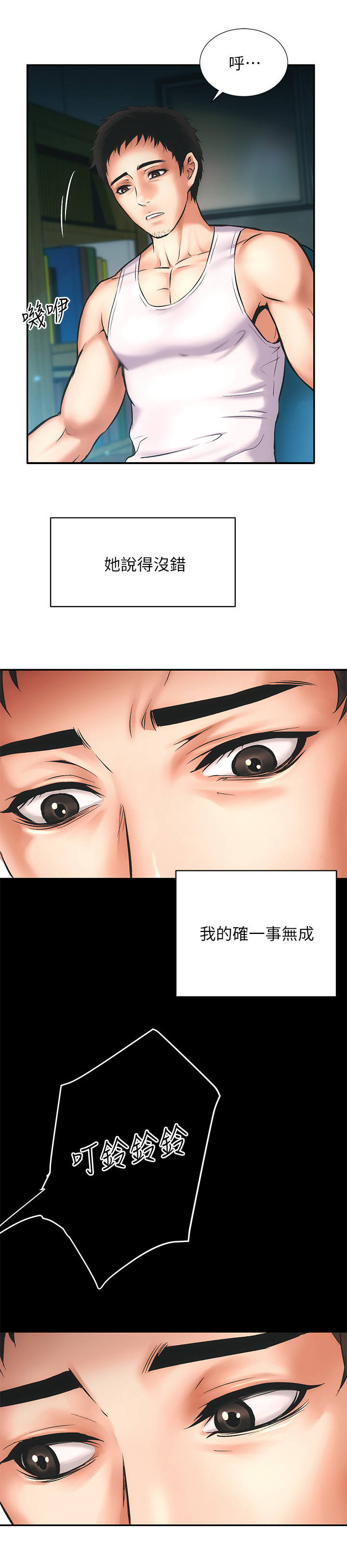 《秀静诊疗室》漫画最新章节第1章：分手免费下拉式在线观看章节第【3】张图片