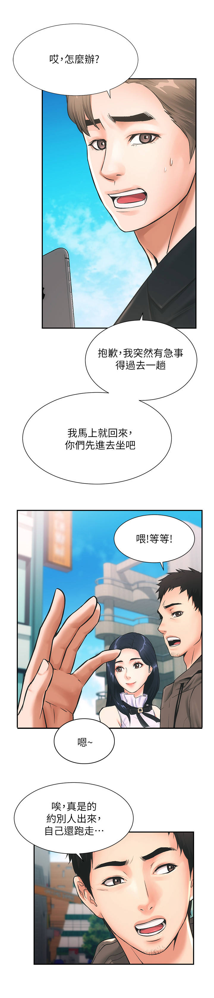 《秀静诊疗室》漫画最新章节第2章：弟妹免费下拉式在线观看章节第【2】张图片