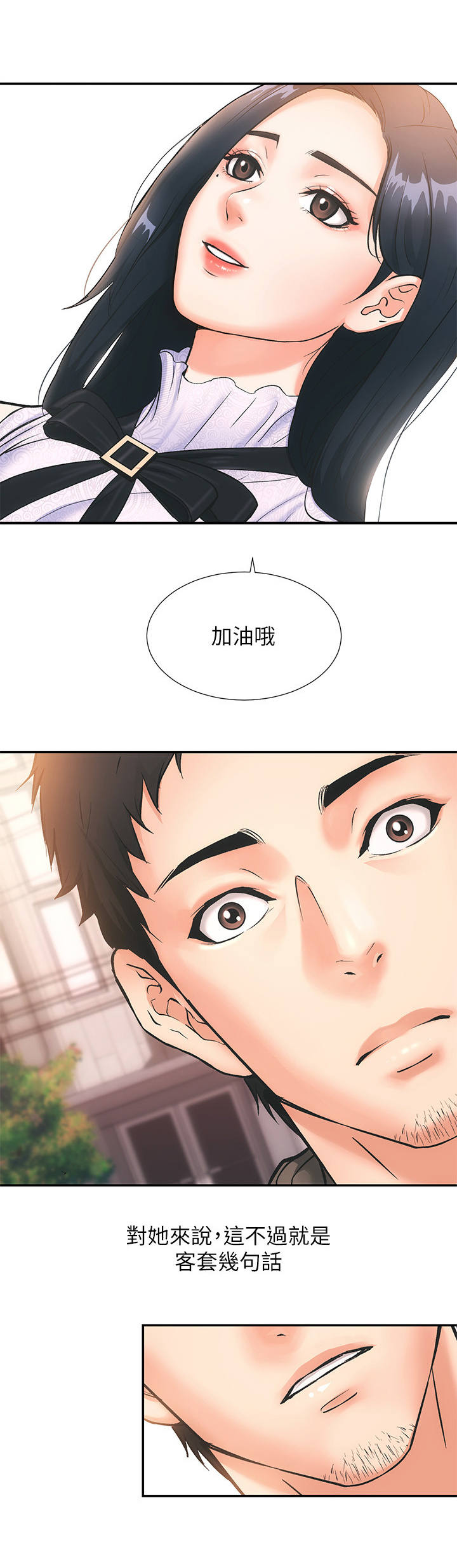 《秀静诊疗室》漫画最新章节第2章：弟妹免费下拉式在线观看章节第【7】张图片