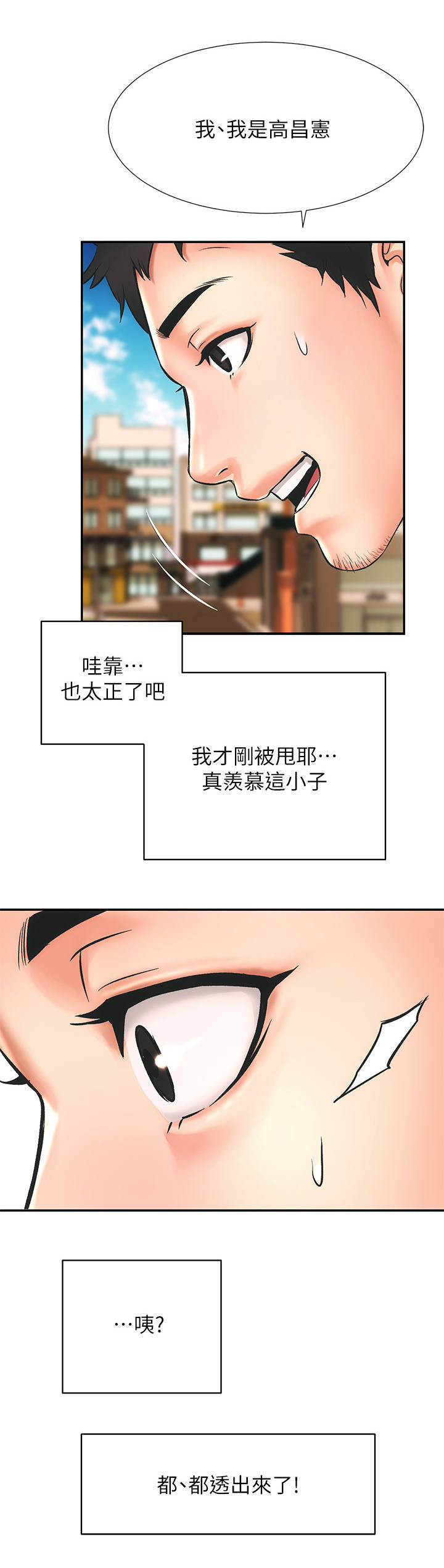 《秀静诊疗室》漫画最新章节第2章：弟妹免费下拉式在线观看章节第【10】张图片