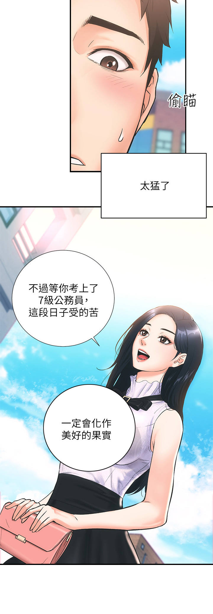 《秀静诊疗室》漫画最新章节第2章：弟妹免费下拉式在线观看章节第【8】张图片