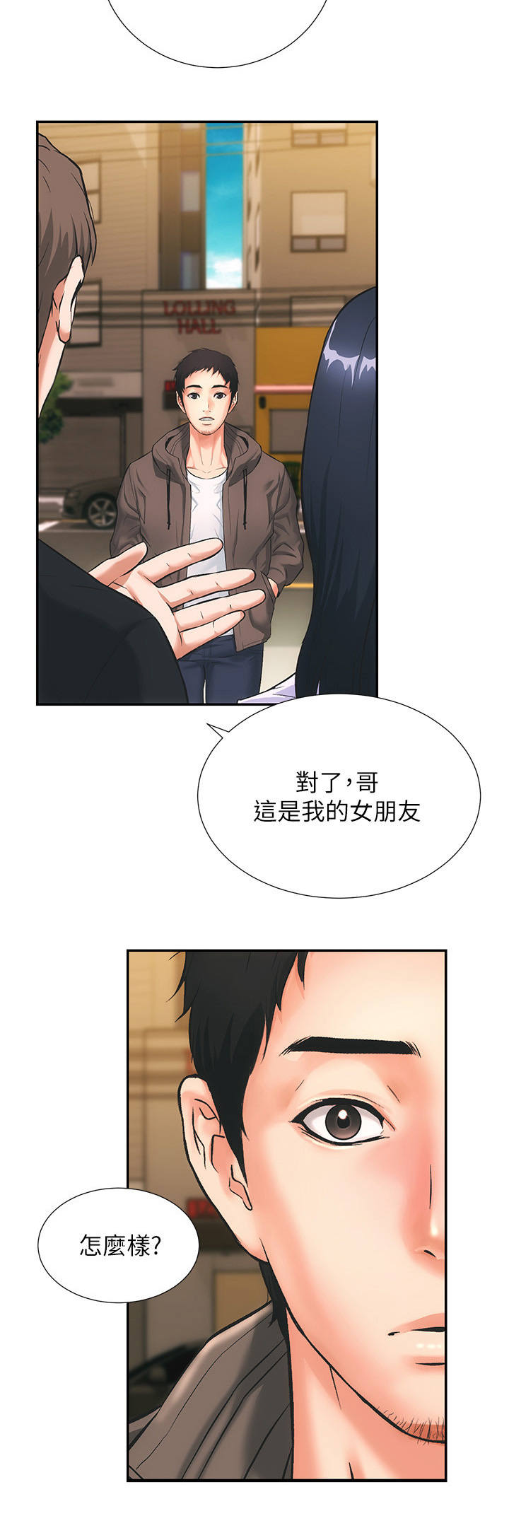 《秀静诊疗室》漫画最新章节第2章：弟妹免费下拉式在线观看章节第【12】张图片