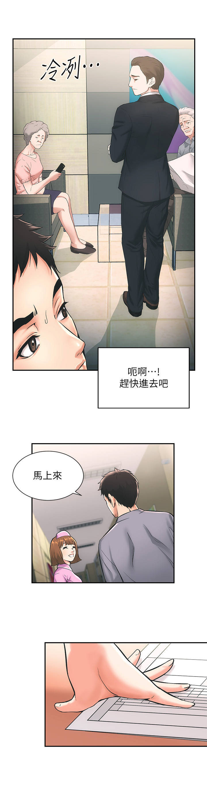 《秀静诊疗室》漫画最新章节第3章：诊所免费下拉式在线观看章节第【2】张图片