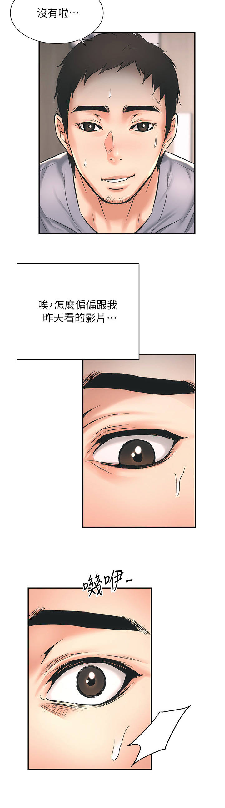 《秀静诊疗室》漫画最新章节第4章：看病免费下拉式在线观看章节第【10】张图片