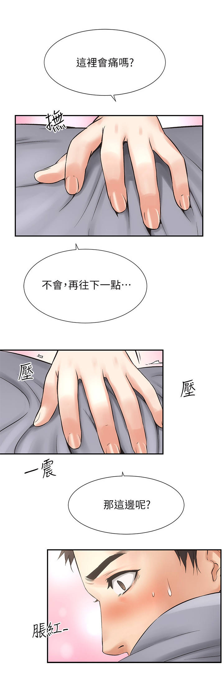 《秀静诊疗室》漫画最新章节第5章：刺激免费下拉式在线观看章节第【10】张图片