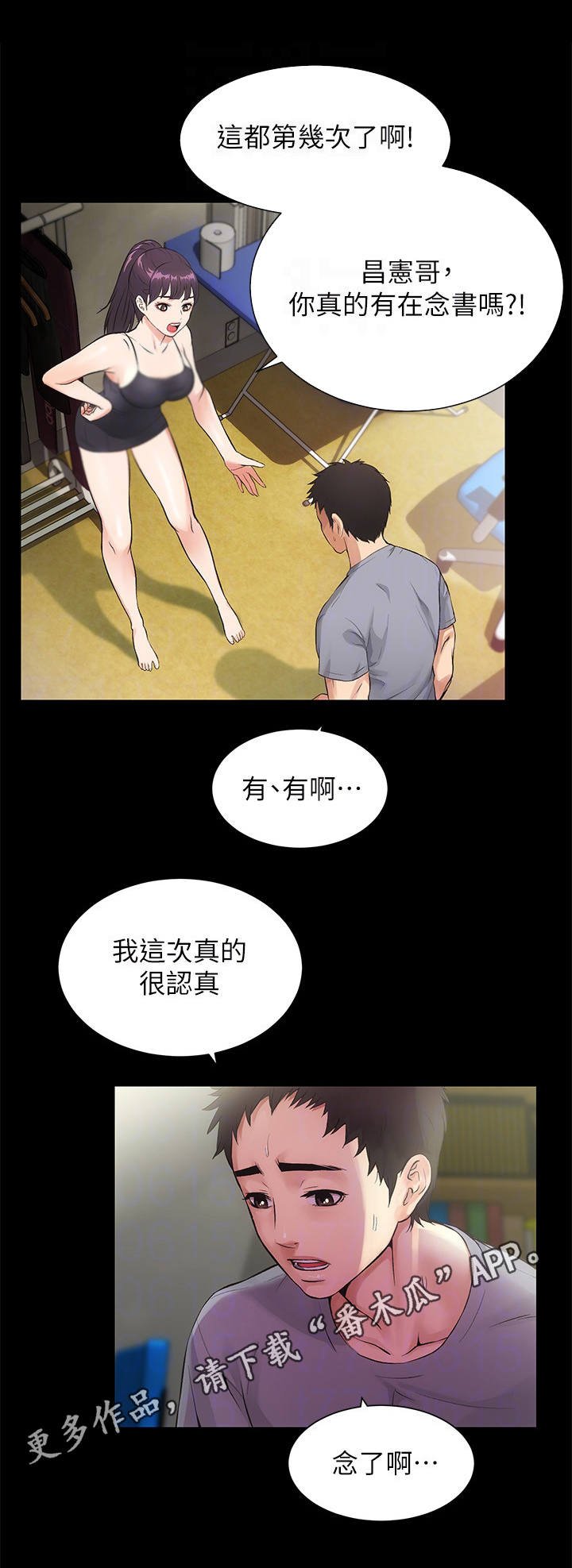 《秀静诊疗室》漫画最新章节第7章：穴位免费下拉式在线观看章节第【7】张图片