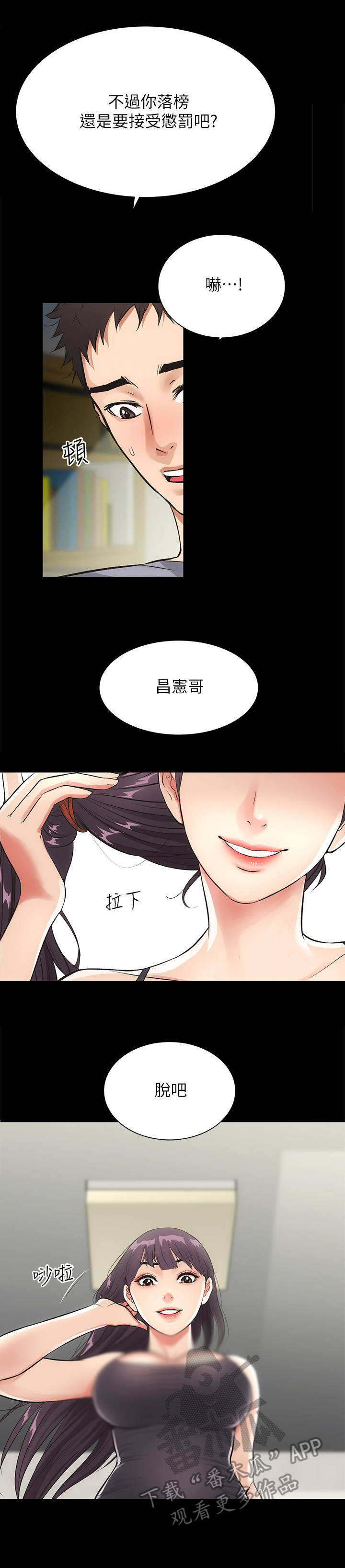 《秀静诊疗室》漫画最新章节第7章：穴位免费下拉式在线观看章节第【5】张图片