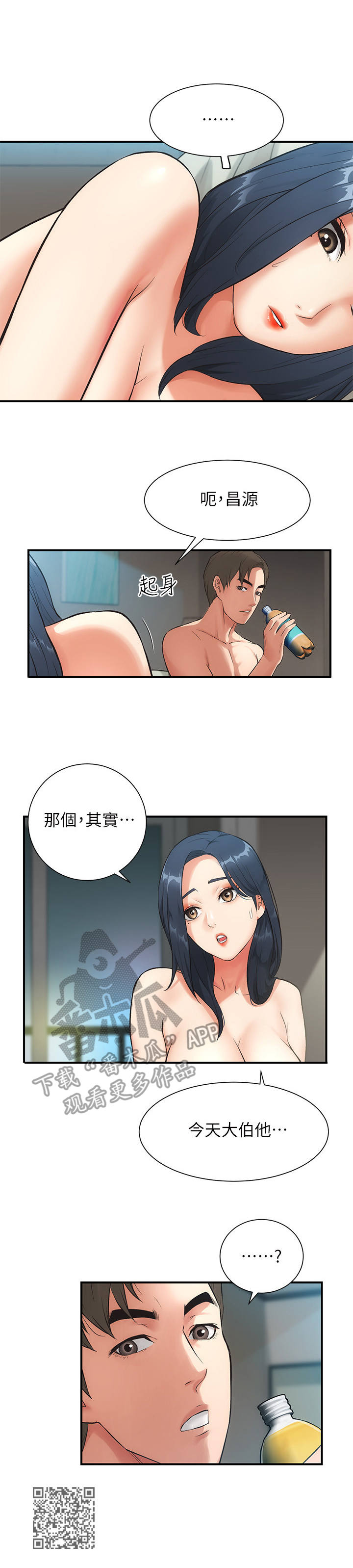 《秀静诊疗室》漫画最新章节第10章：匆忙免费下拉式在线观看章节第【1】张图片