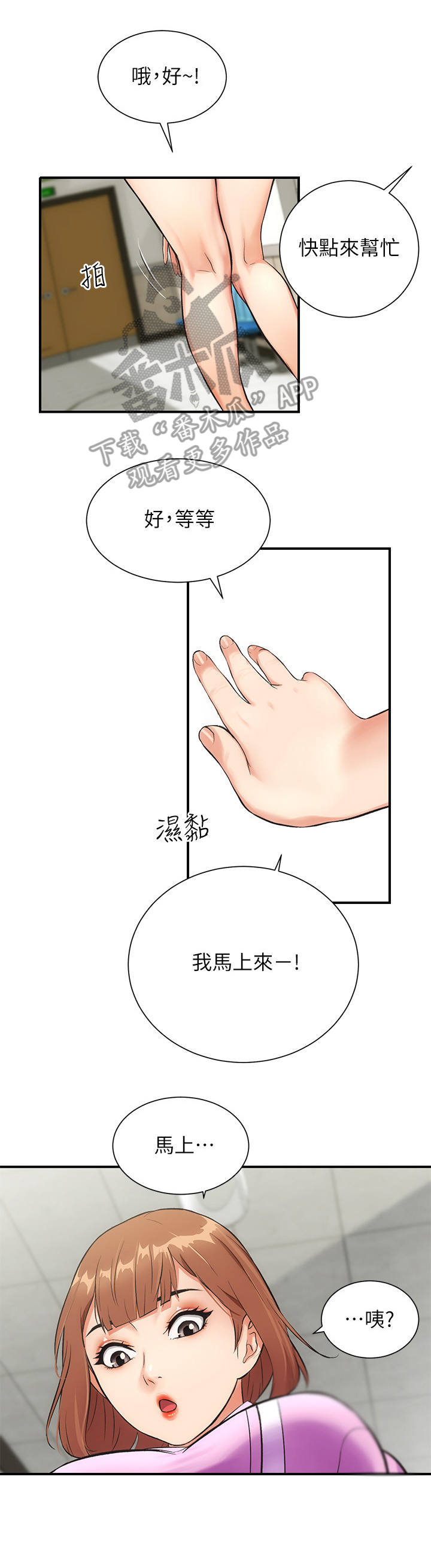 《秀静诊疗室》漫画最新章节第10章：匆忙免费下拉式在线观看章节第【8】张图片