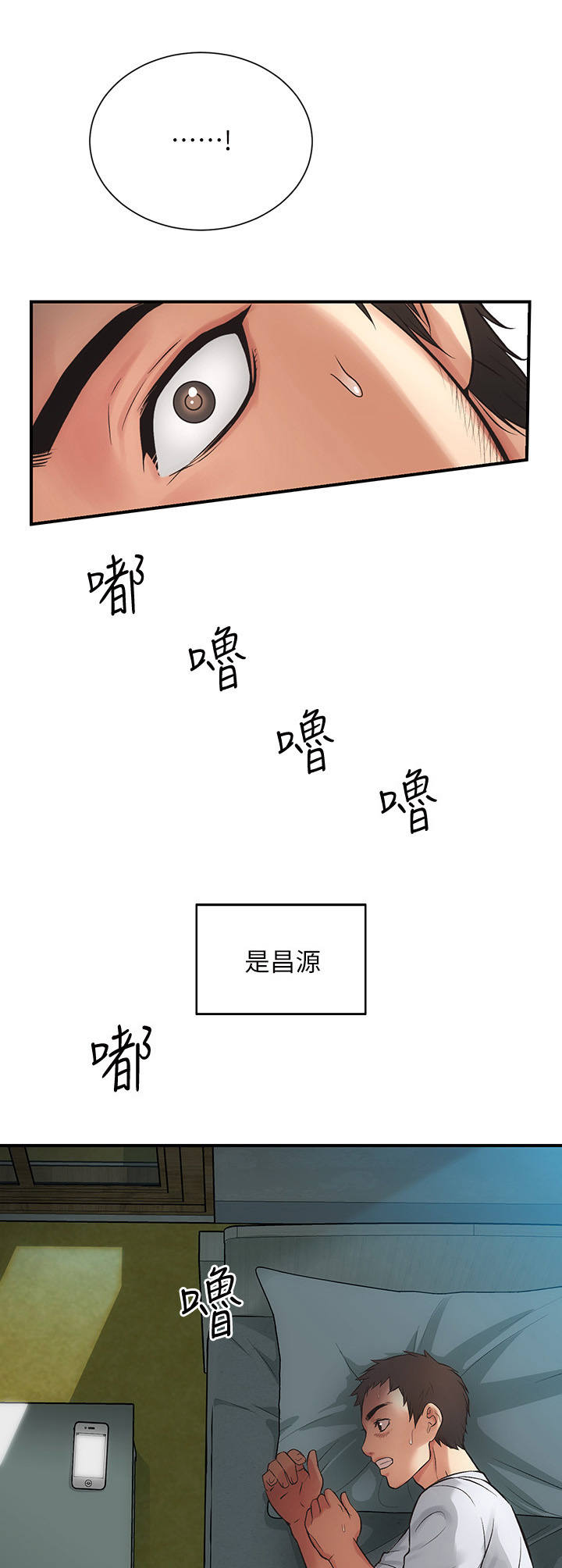 秀静诊疗室-第11章：逃避全彩韩漫标签