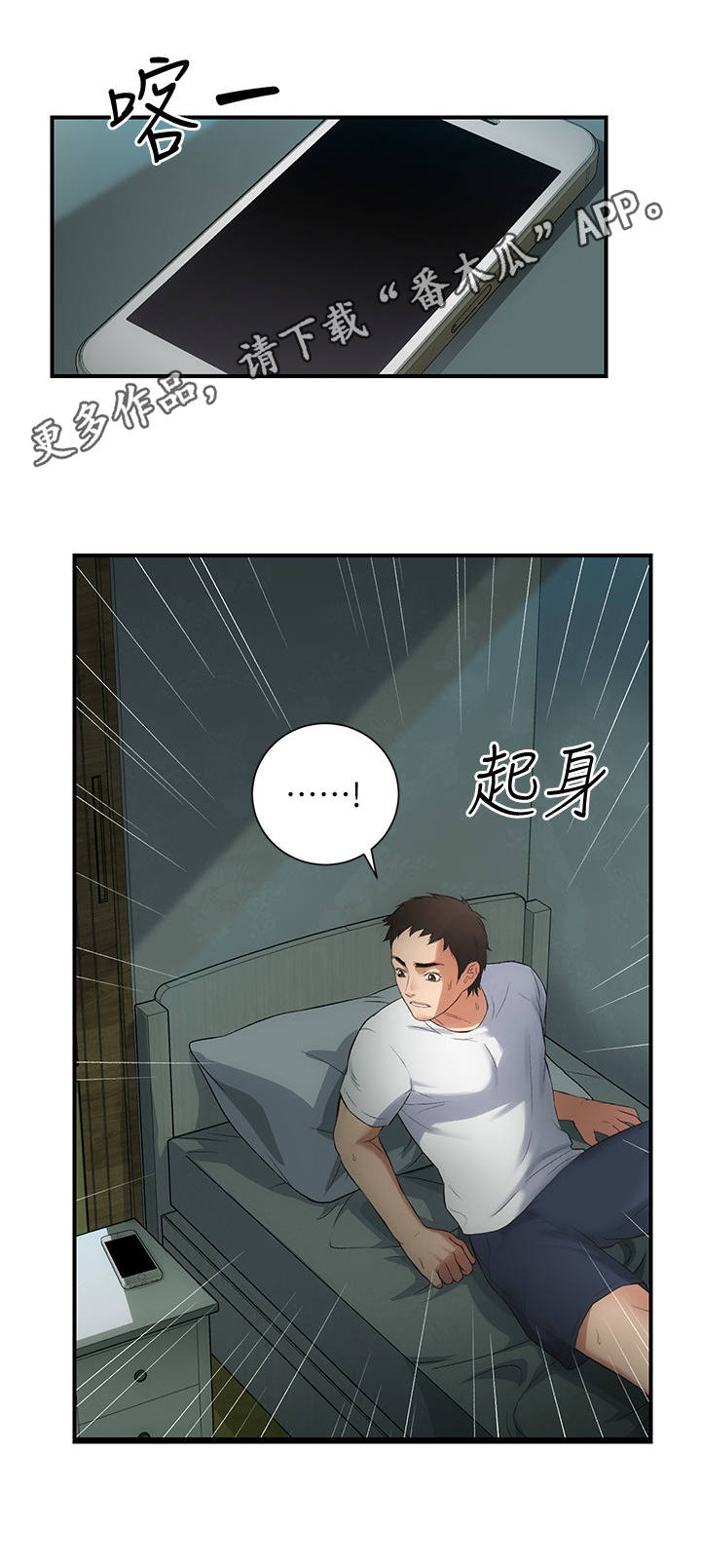 《秀静诊疗室》漫画最新章节第11章：逃避免费下拉式在线观看章节第【6】张图片