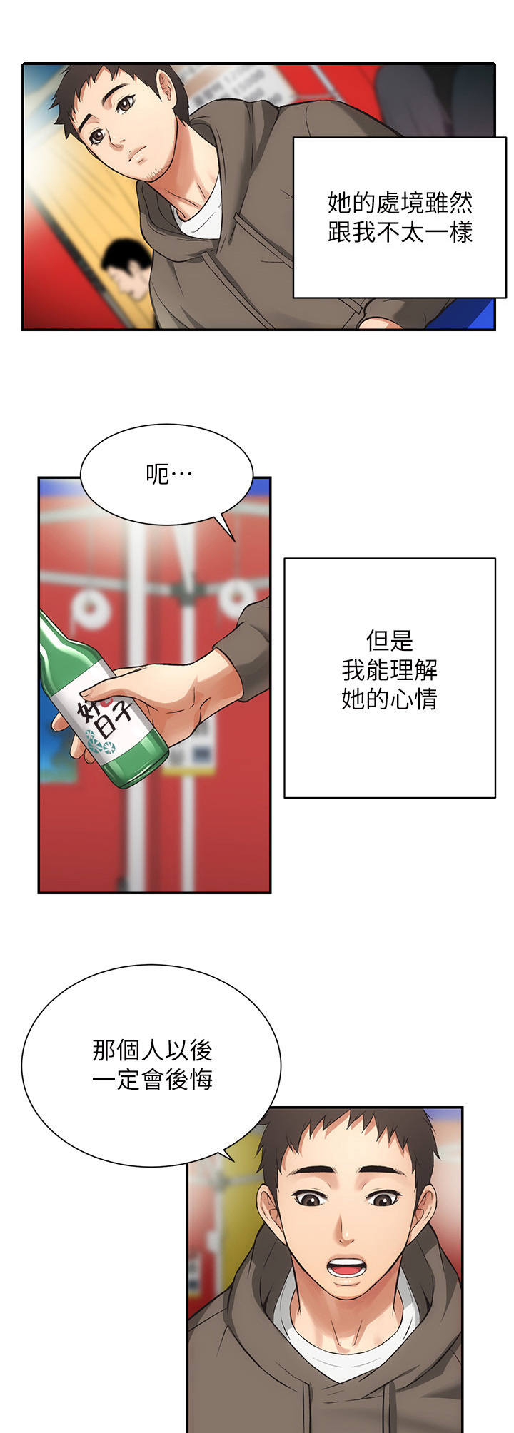 《秀静诊疗室》漫画最新章节第12章：巧遇免费下拉式在线观看章节第【3】张图片