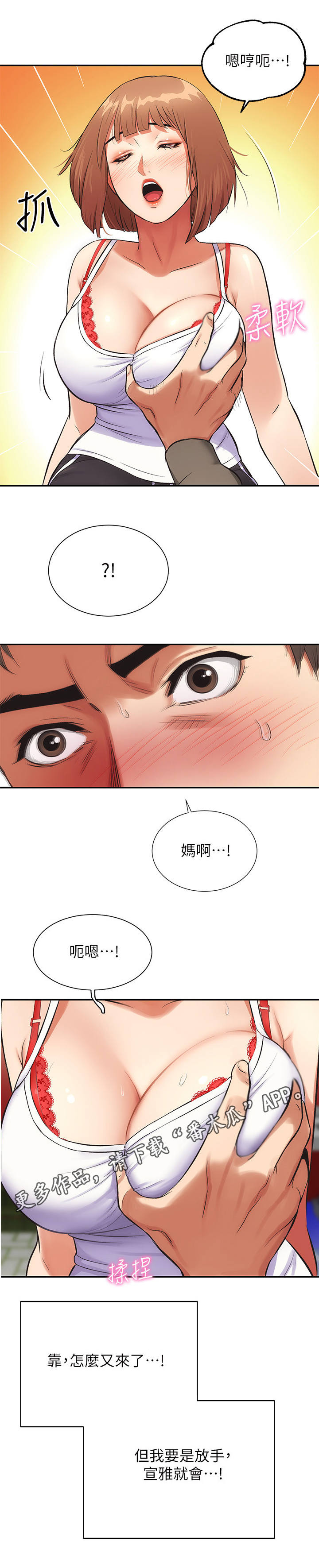 《秀静诊疗室》漫画最新章节第13章：醉倒免费下拉式在线观看章节第【7】张图片