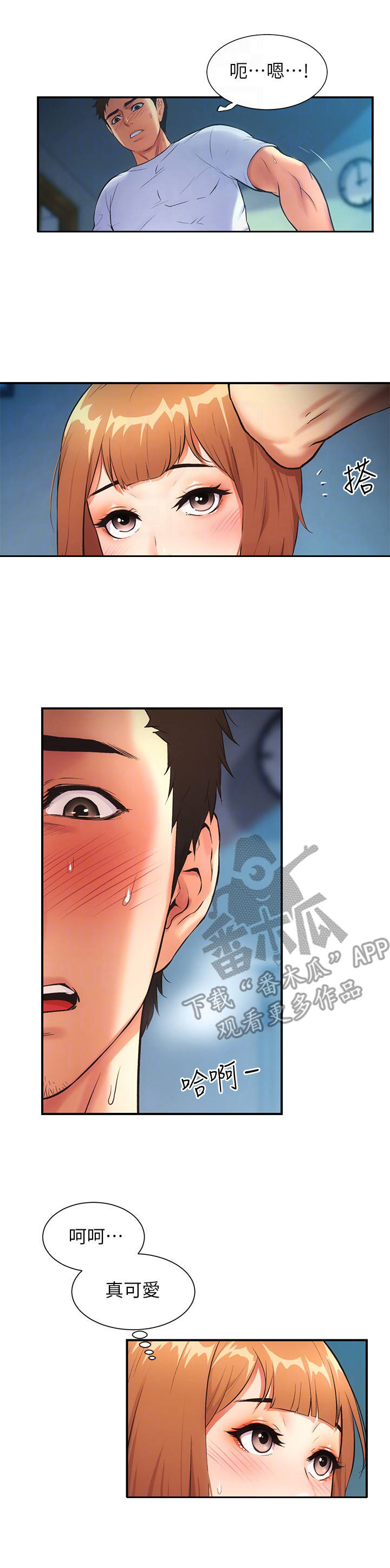 《秀静诊疗室》漫画最新章节第16章：威猛免费下拉式在线观看章节第【8】张图片