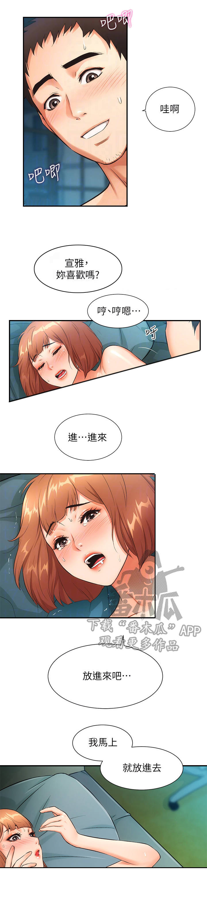 《秀静诊疗室》漫画最新章节第17章：敲门免费下拉式在线观看章节第【9】张图片