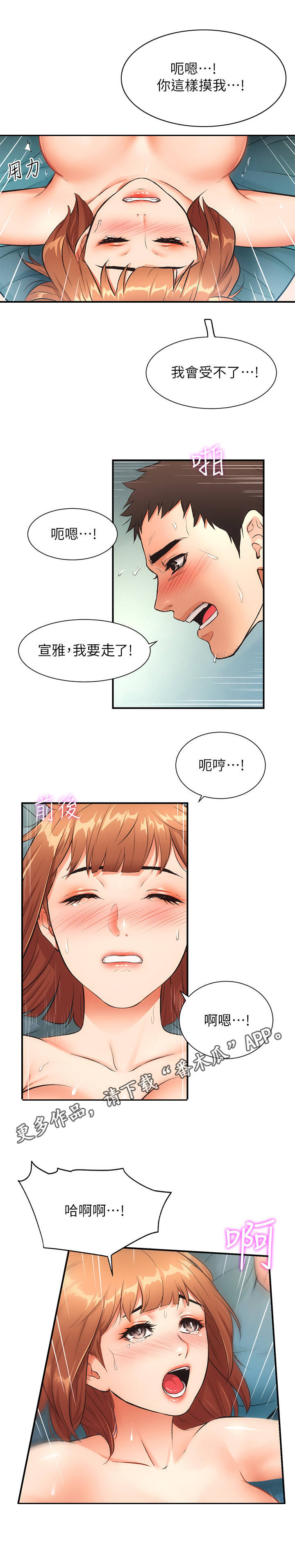 《秀静诊疗室》漫画最新章节第17章：敲门免费下拉式在线观看章节第【7】张图片