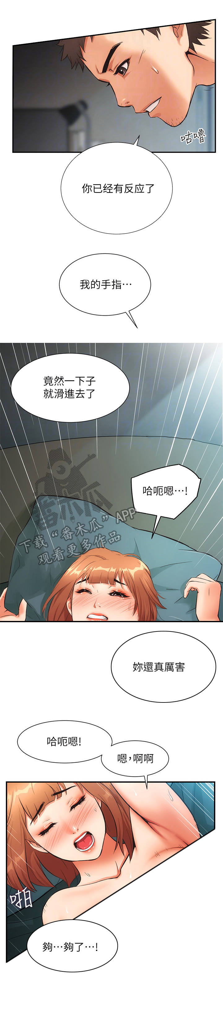 《秀静诊疗室》漫画最新章节第17章：敲门免费下拉式在线观看章节第【10】张图片