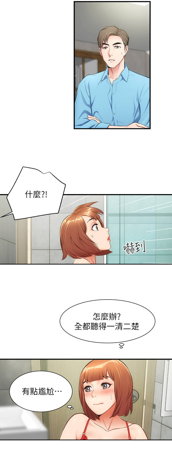 《秀静诊疗室》漫画最新章节第18章：劝说免费下拉式在线观看章节第【4】张图片