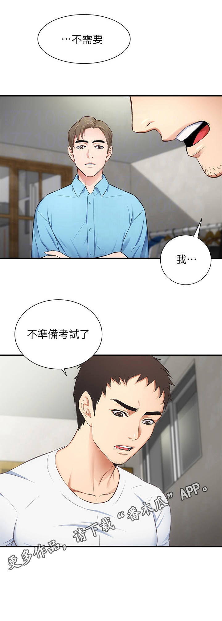 《秀静诊疗室》漫画最新章节第18章：劝说免费下拉式在线观看章节第【5】张图片