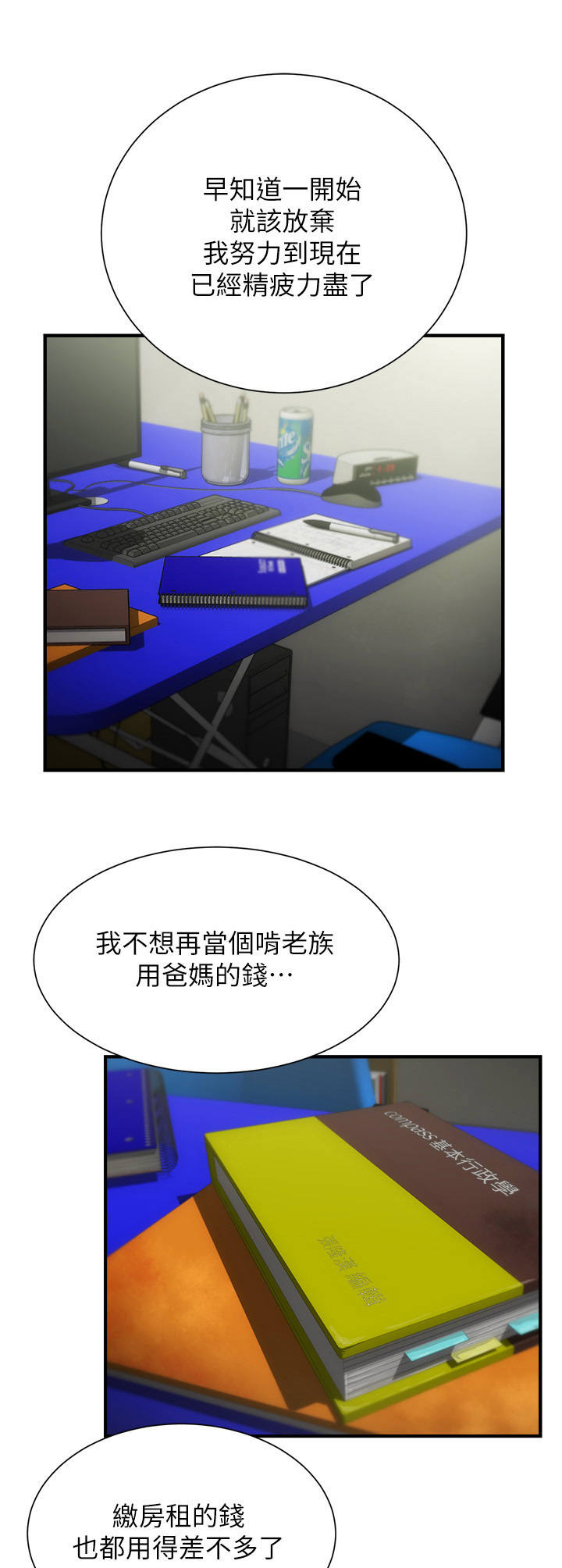 《秀静诊疗室》漫画最新章节第18章：劝说免费下拉式在线观看章节第【2】张图片