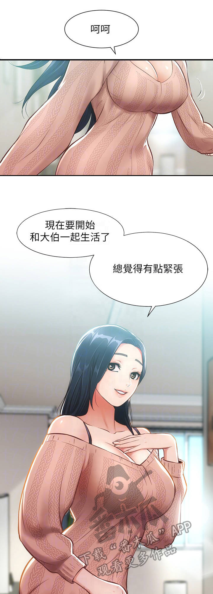 《秀静诊疗室》漫画最新章节第20章：羡慕免费下拉式在线观看章节第【11】张图片