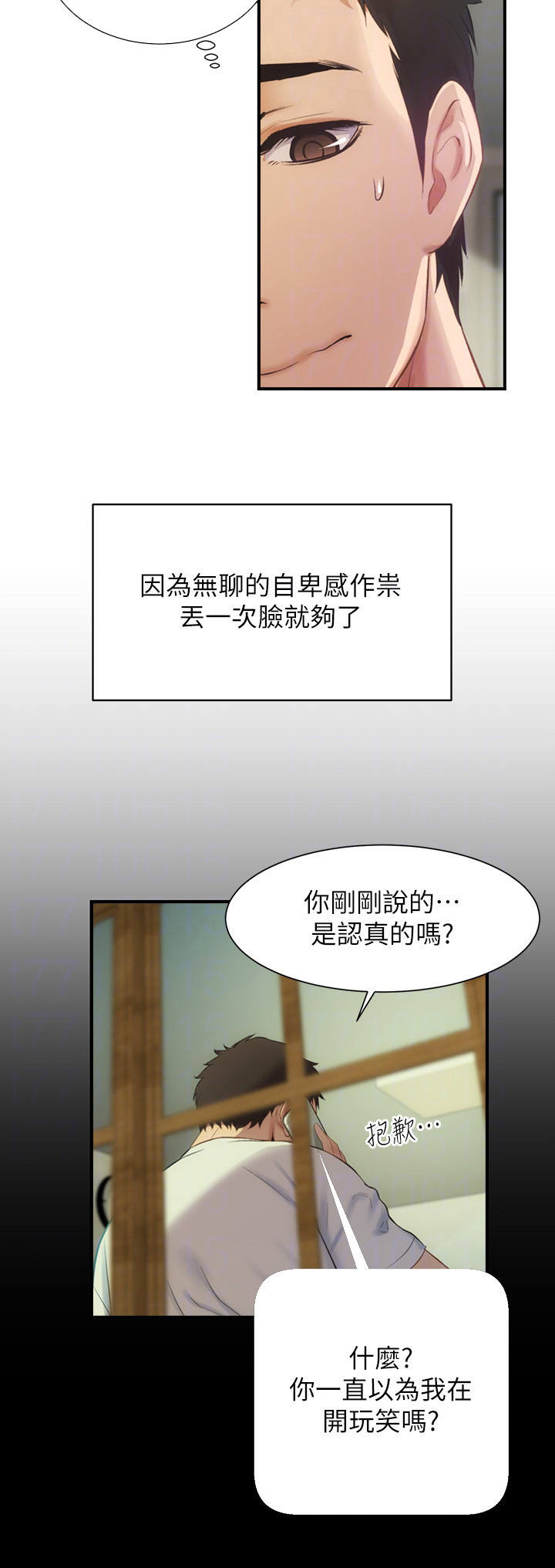 《秀静诊疗室》漫画最新章节第20章：羡慕免费下拉式在线观看章节第【2】张图片