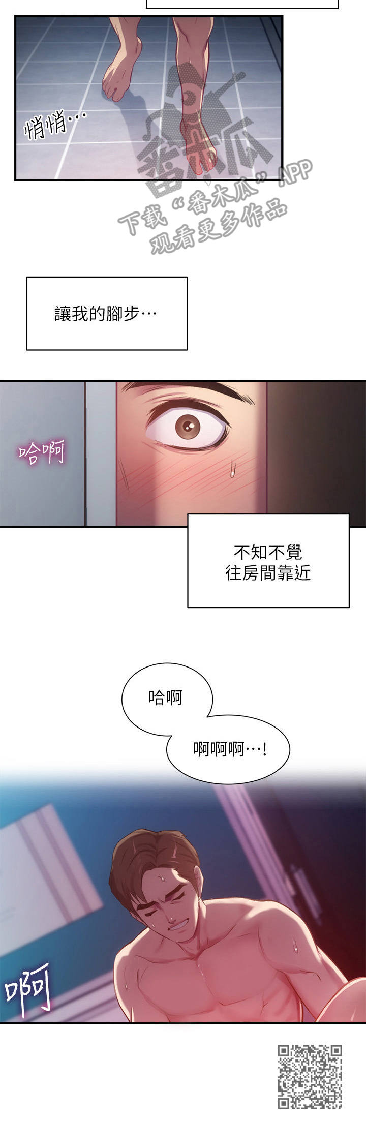 《秀静诊疗室》漫画最新章节第21章： 声音免费下拉式在线观看章节第【1】张图片