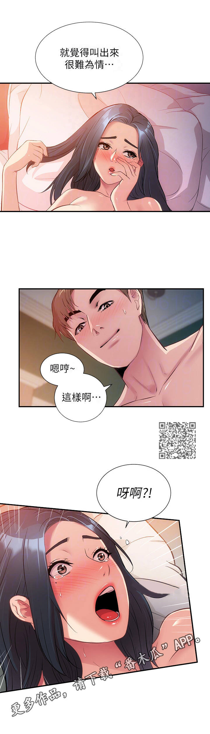 《秀静诊疗室》漫画最新章节第22章：偷看免费下拉式在线观看章节第【6】张图片